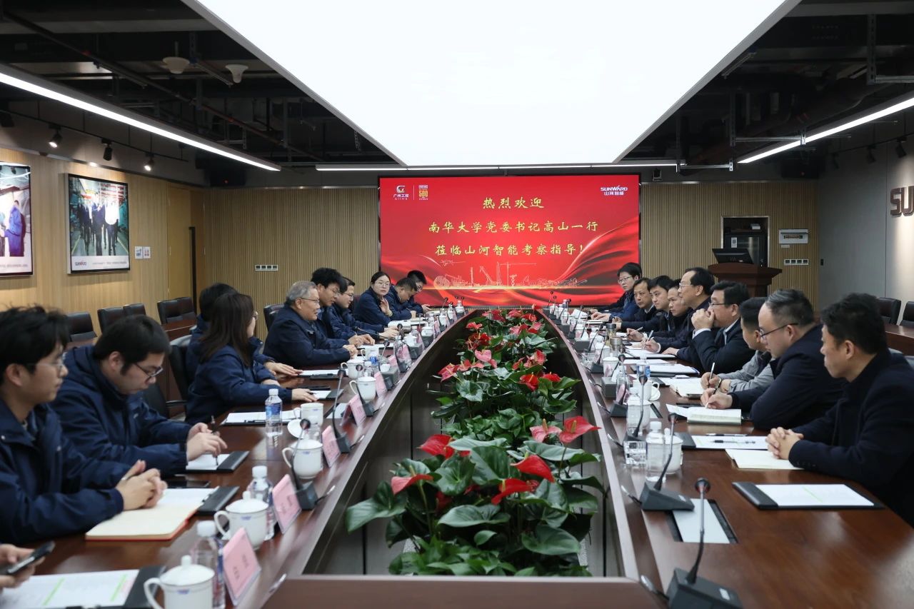 深化产学研合作!南华大学党委书记高山率团到访55世纪智能