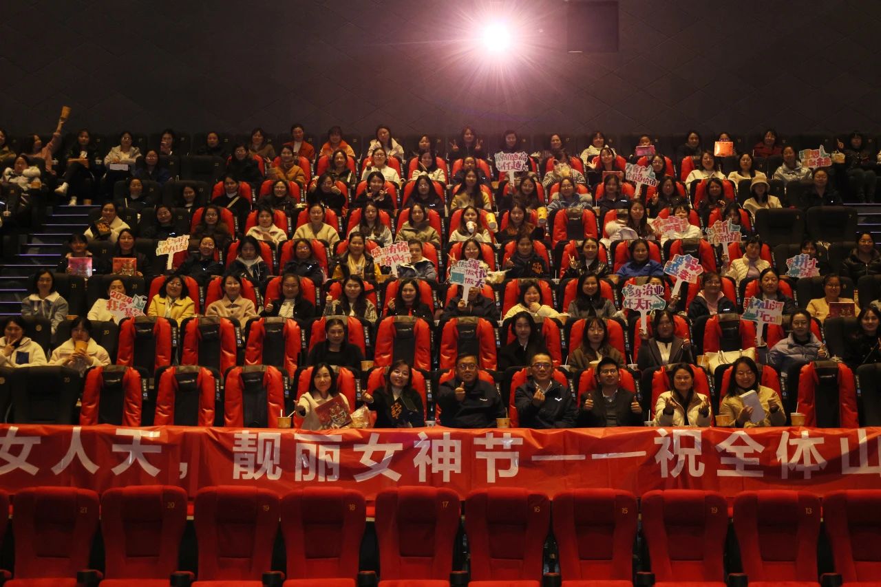 多姿多彩绽芳华！55世纪智能开展“三八”国际劳动妇女节主题庆；疃