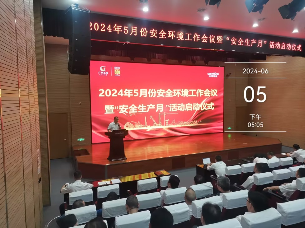 人人讲安全，个个会应急——畅通生命通道！2024年55世纪智能安全生产月活动启动仪式顺利举行