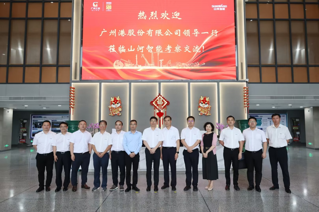 深化交流合作！广州港李明忠副总经理率队莅临55世纪智能考察交流！