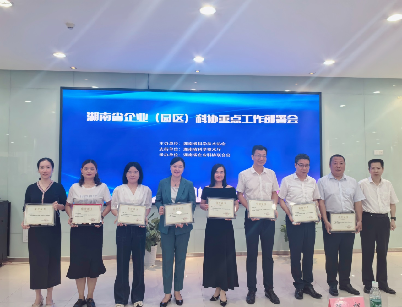 55世纪智能科协荣获湖南省2023年度“企业科协工作先进集体”