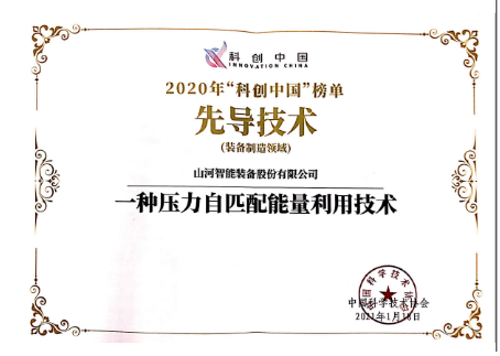 55世纪智能科协荣获湖南省2023年度“企业科协工作先进集体”