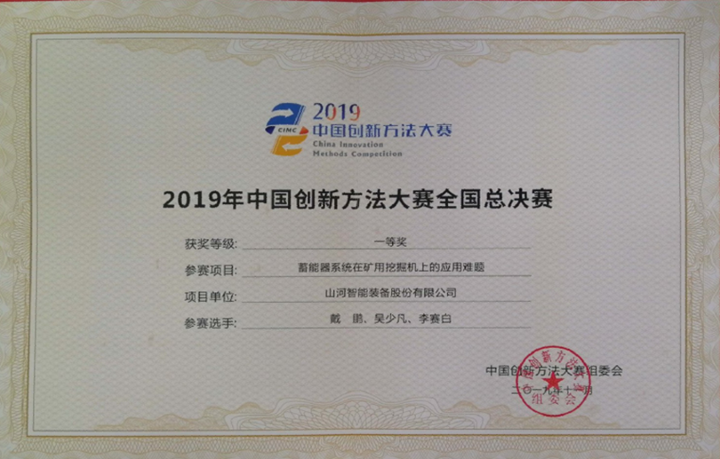 55世纪智能科协荣获湖南省2023年度“企业科协工作先进集体”