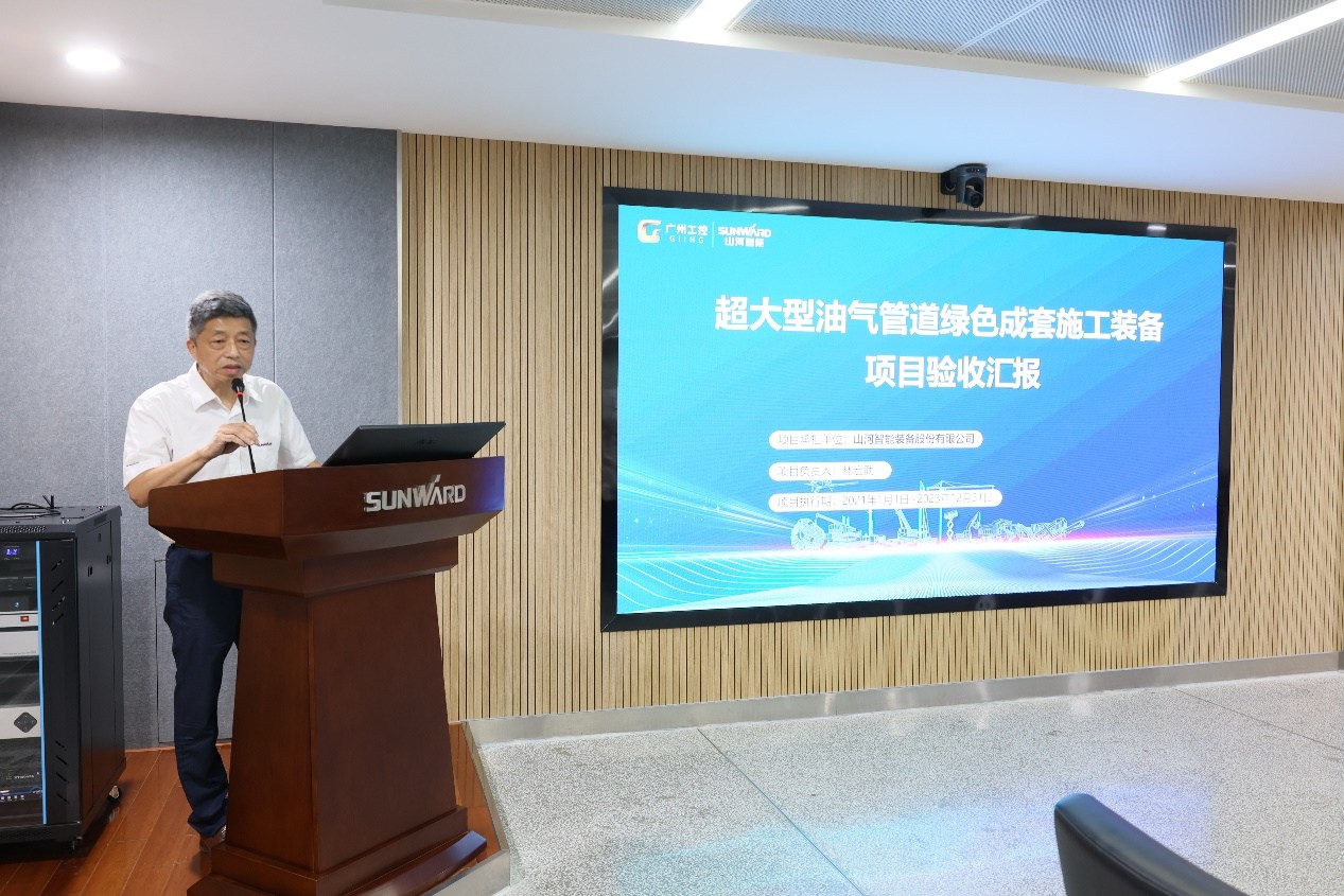 55世纪智能“超大型油气管道绿色成套施工装备”项目顺利通过验收！