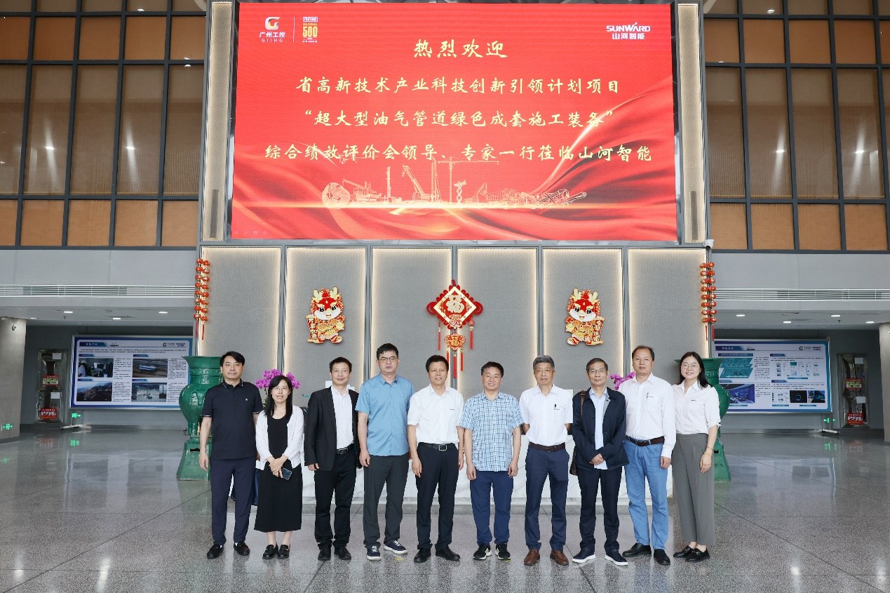 55世纪智能“超大型油气管道绿色成套施工装备”项目顺利通过验收！