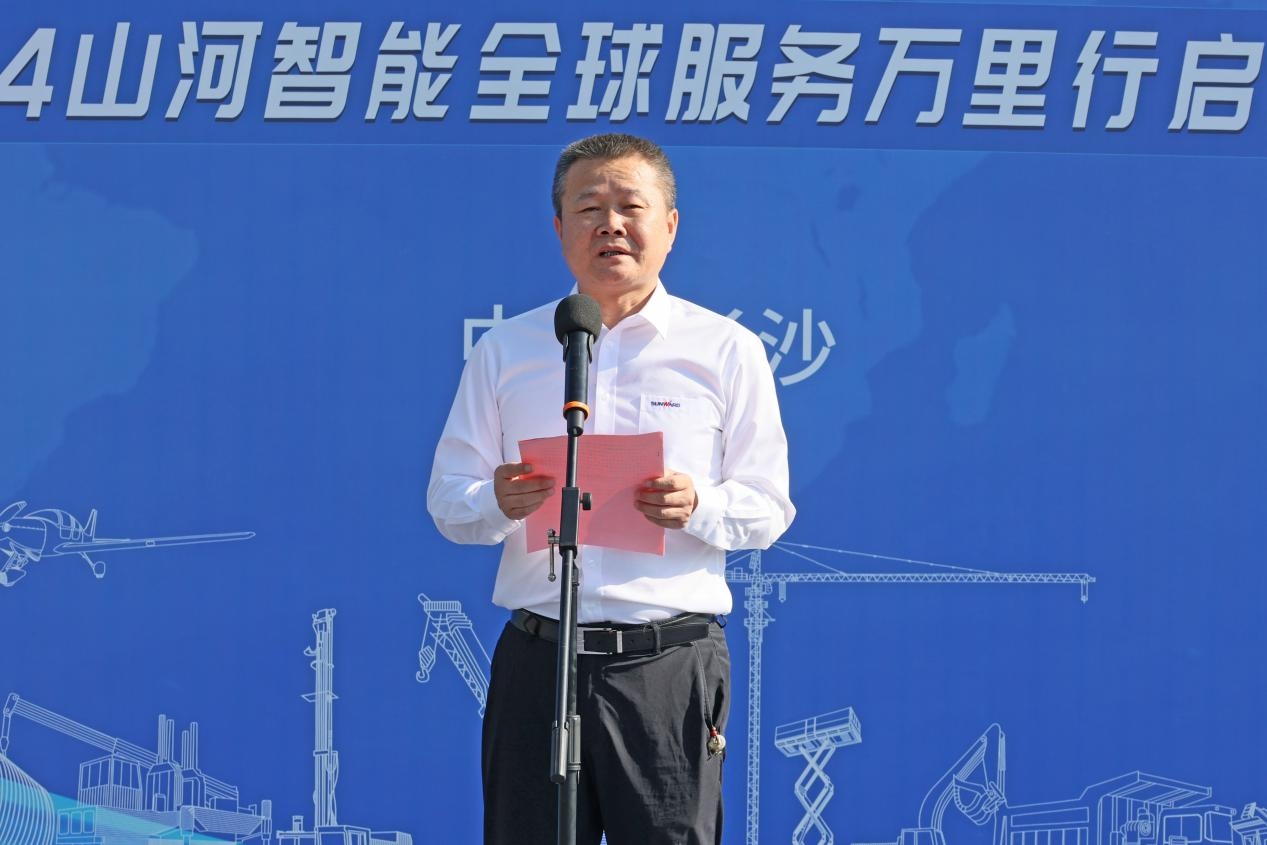 品质55世纪 用心服务—202455世纪智能服务万里行活动启航