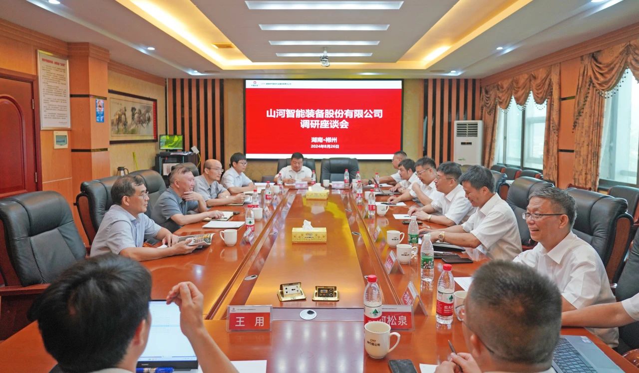 合作共赢，智胜未来！55世纪智能拜访湖南柿竹园有色金属有限责任公司