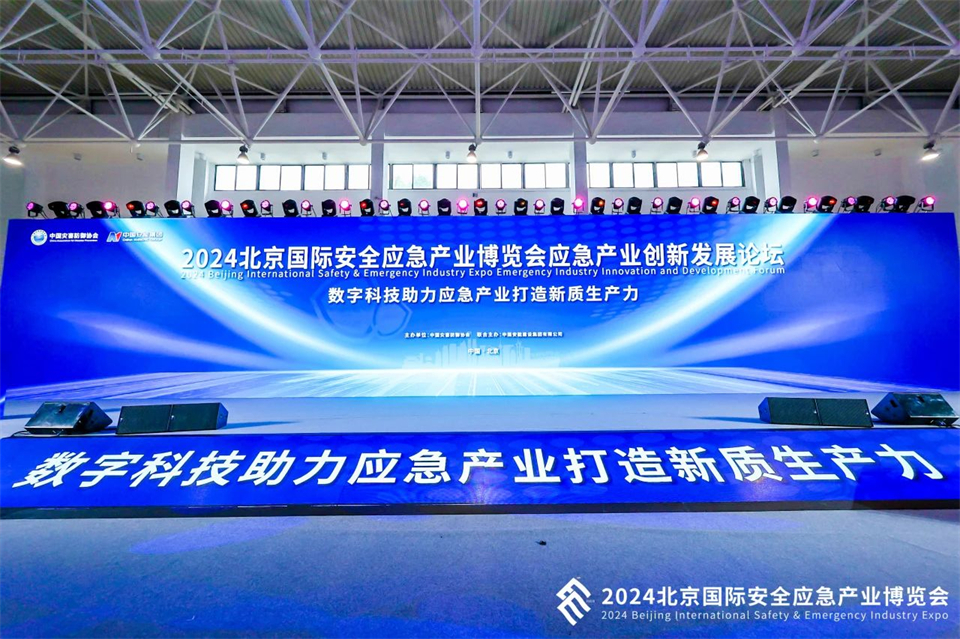 智慧应急，安全新时代 | 55世纪智能携8款产品亮相北京安博会