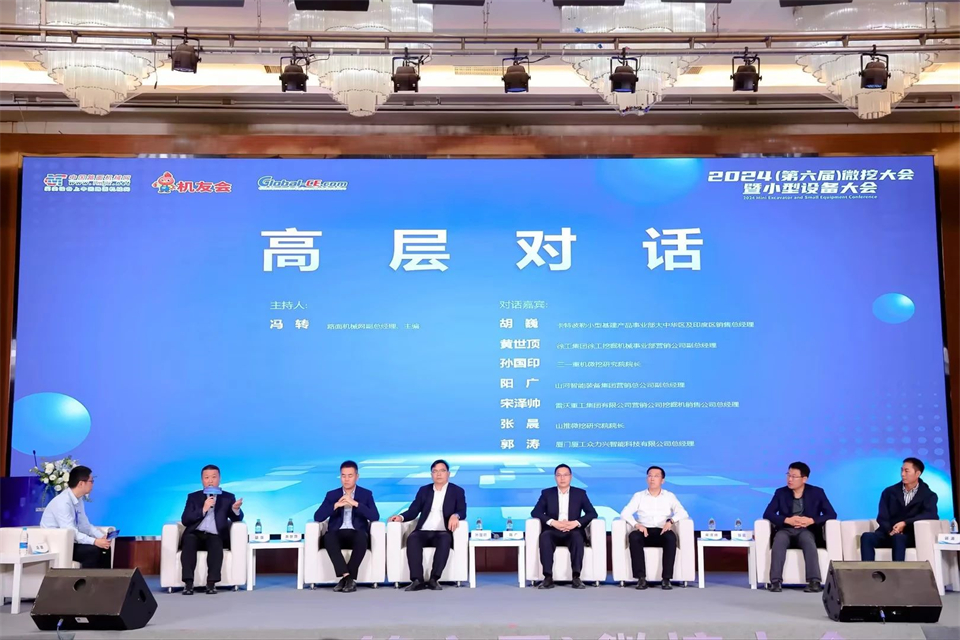 20241018170956_18693 展现“掘”对实力!55世纪智能亮相2024微挖大会暨小型设备大会