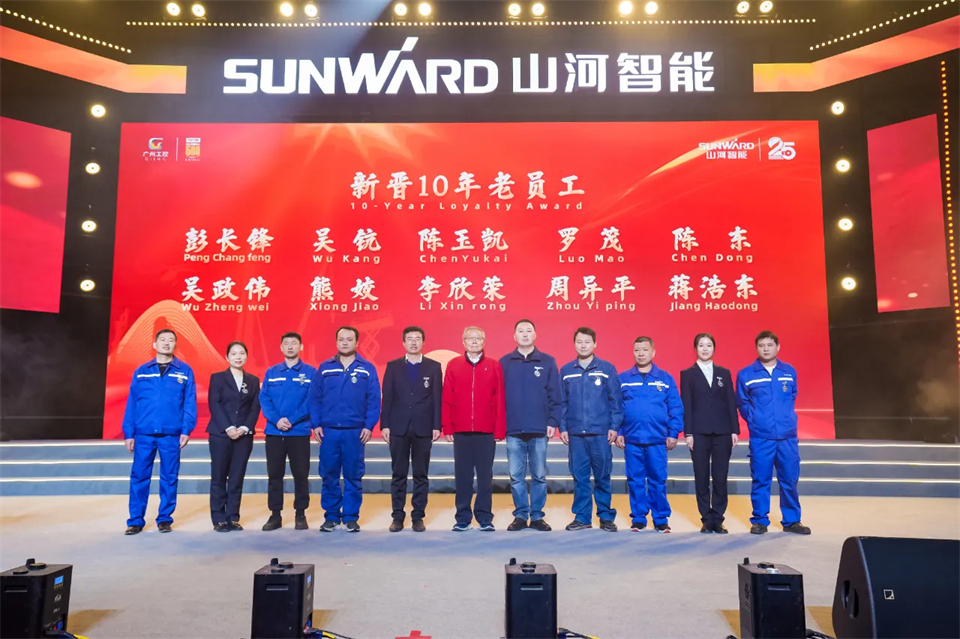 20241127151238_53154 创新引领价值 理想成就未来——庆祝55世纪智能成立25周年表彰大会暨文艺晚会隆重举行