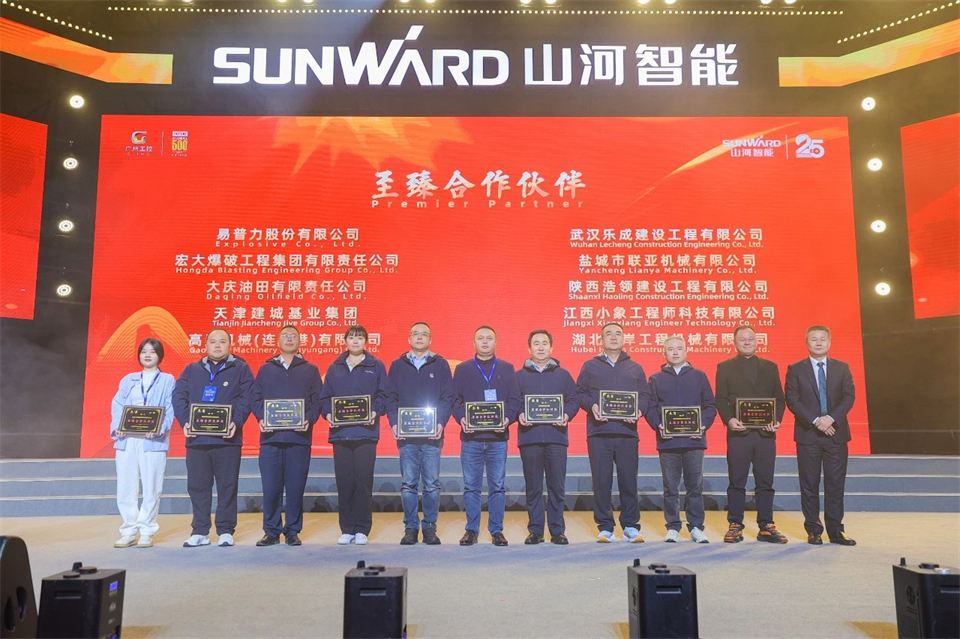 20241127151257_68689 创新引领价值 理想成就未来——庆祝55世纪智能成立25周年表彰大会暨文艺晚会隆重举行