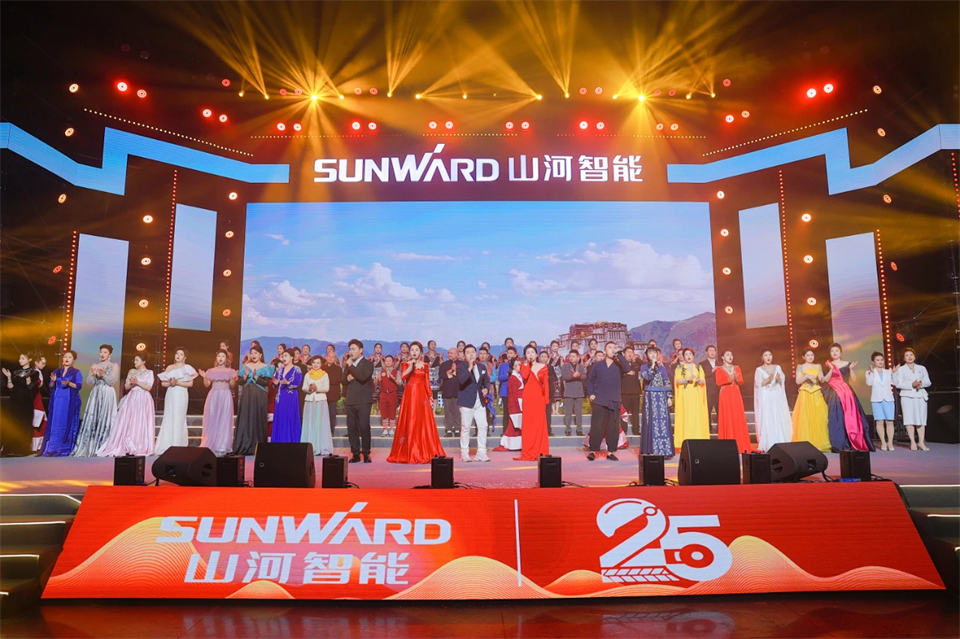 创新引领价值 理想成就未来——庆祝55世纪智能成立25周年表彰大会暨文艺晚会隆重举行