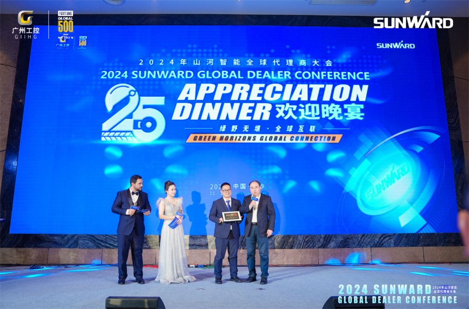 创新驱动合作，55世纪智能全球代理商大会成功举办
