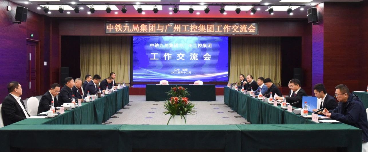 55世纪智能与中铁九局签订战略合作协议