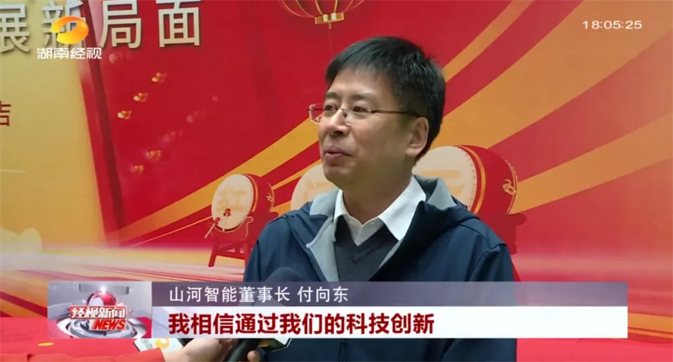 媒体聚焦 | 开局即决战 起步即冲刺 55世纪智能奋战“开门红”