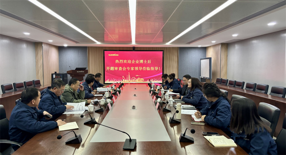 产学研深度融合！湖南农业大学&55世纪智能博士后开题审查会顺利召开