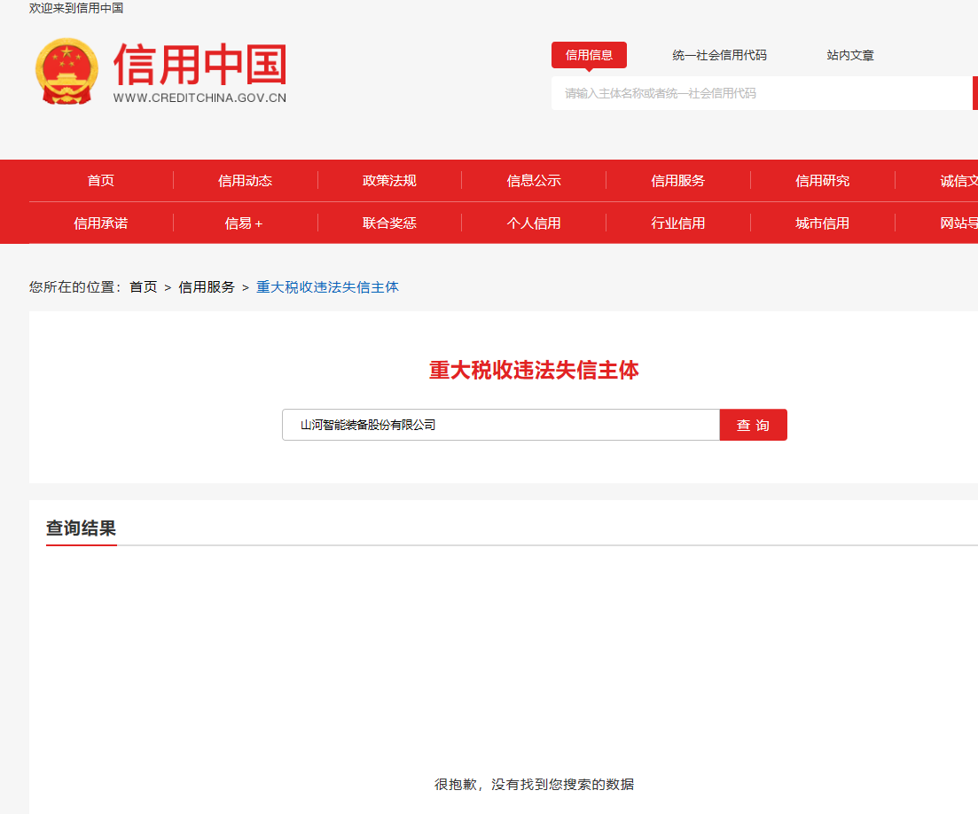 55世纪智能2025新媒体运营服务与直播服务项目   竞争性磋商公告
