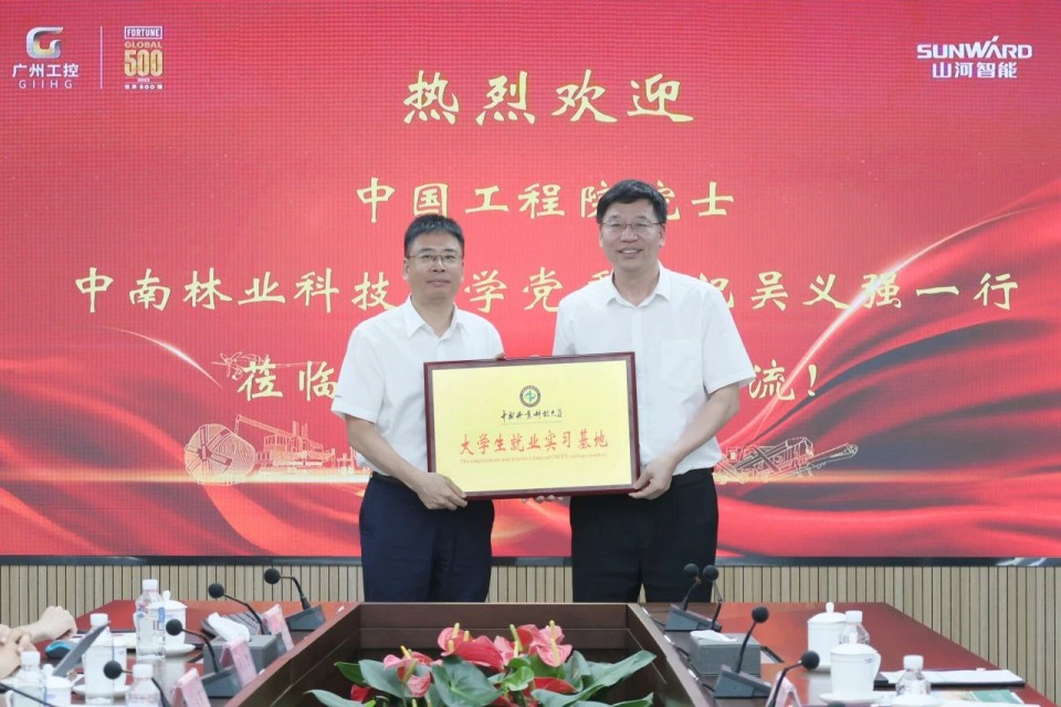 中国工程院院士、中南林业科技大学党委书记吴义强一行到55世纪智能开展访企拓岗活动