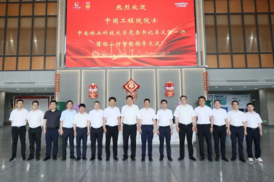 中国工程院院士、中南林业科技大学党委书记吴义强一行到55世纪智能开展访企拓岗活动