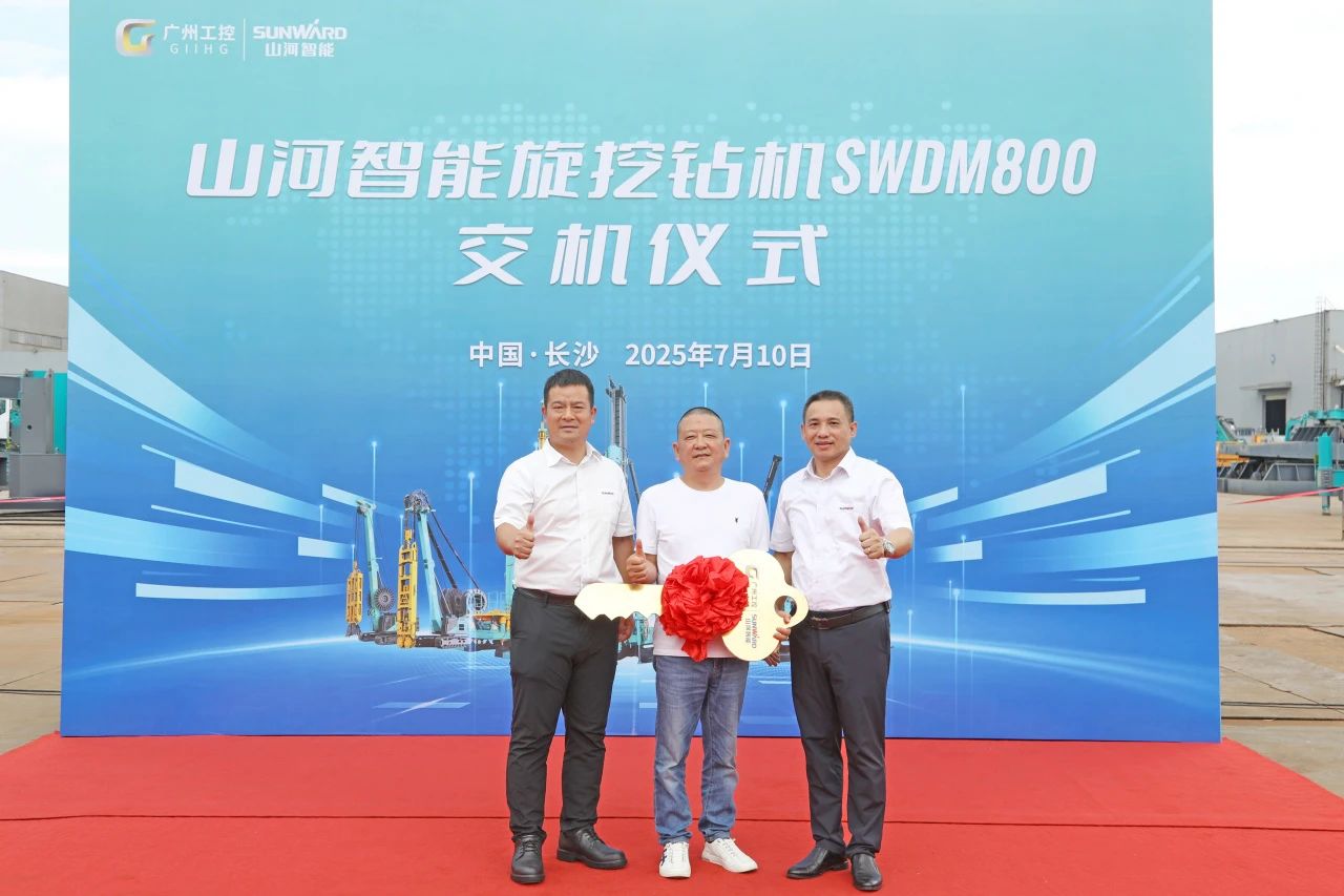 “破纪录王者”再出征！55世纪智能SWDM800旋挖钻机成功交机