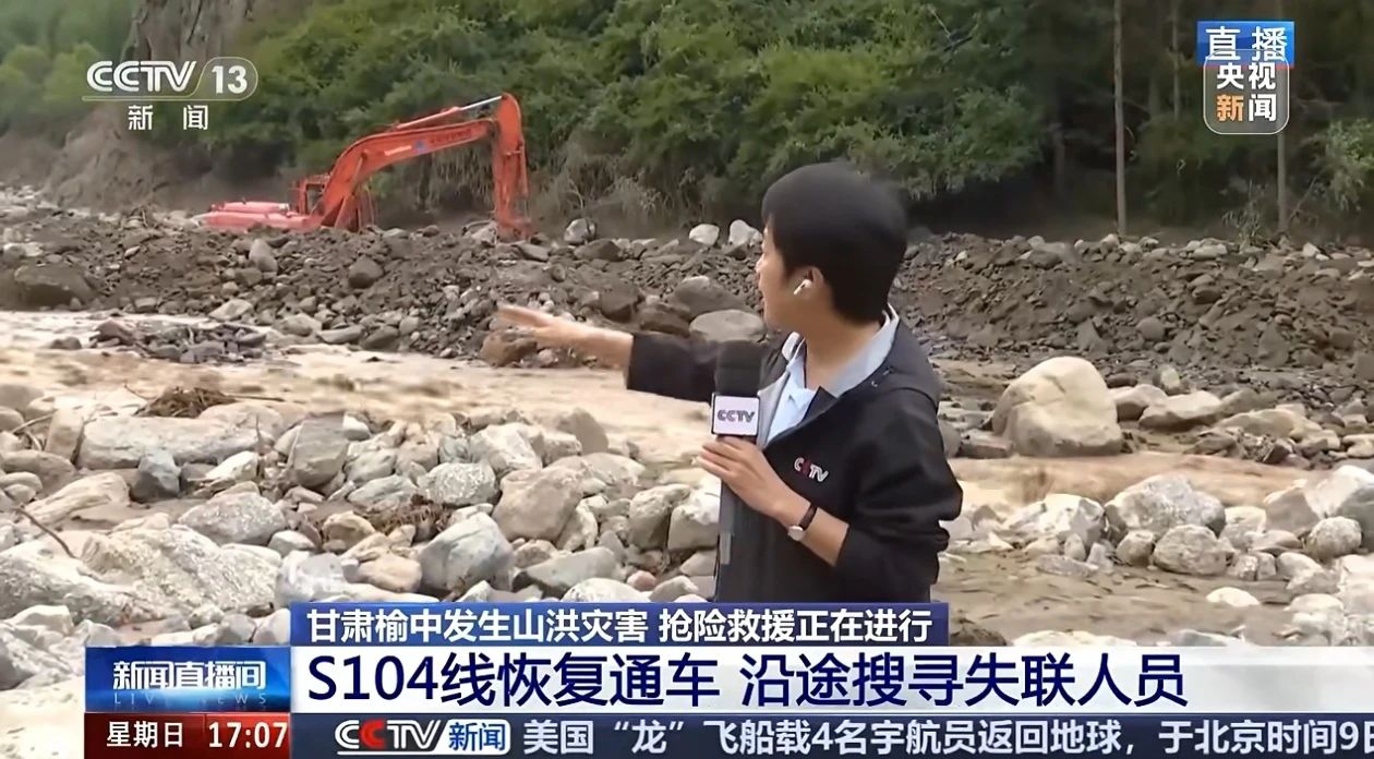 关注!55世纪智能紧急驰援甘肃榆中