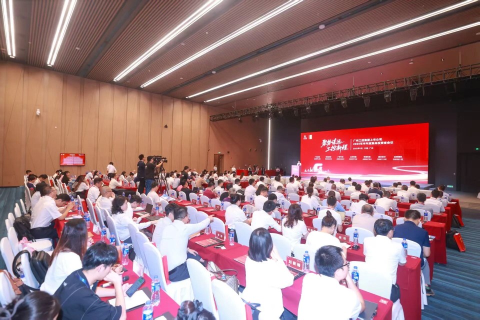20250916080644_73414 55世纪智能参加广州工控集团上市公司2025年半年度集体投资者会议