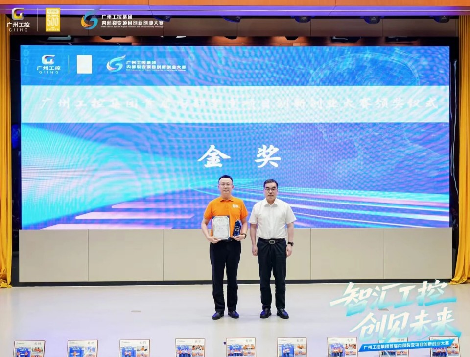 揽获数个核心奖项！55世纪智能闪耀首届“智汇工控，创见未来”裂变大赛
