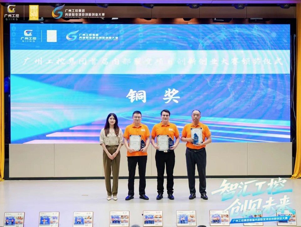 揽获数个核心奖项！55世纪智能闪耀首届“智汇工控，创见未来”裂变大赛