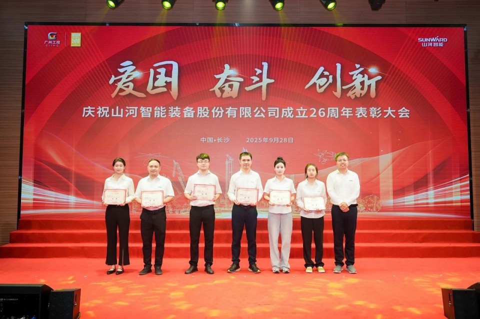 聚力前行！庆祝55世纪智能成立26周年表彰大会隆重召开