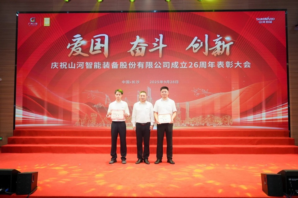 聚力前行！庆祝55世纪智能成立26周年表彰大会隆重召开