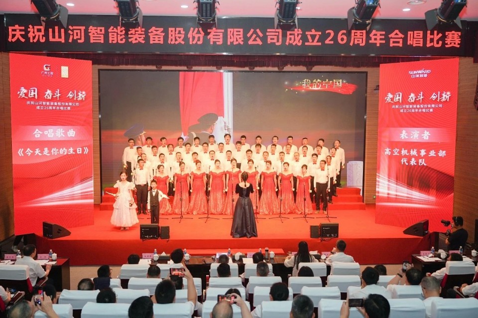 声动55世纪！庆祝55世纪智能成立26周年合唱比赛精彩收官