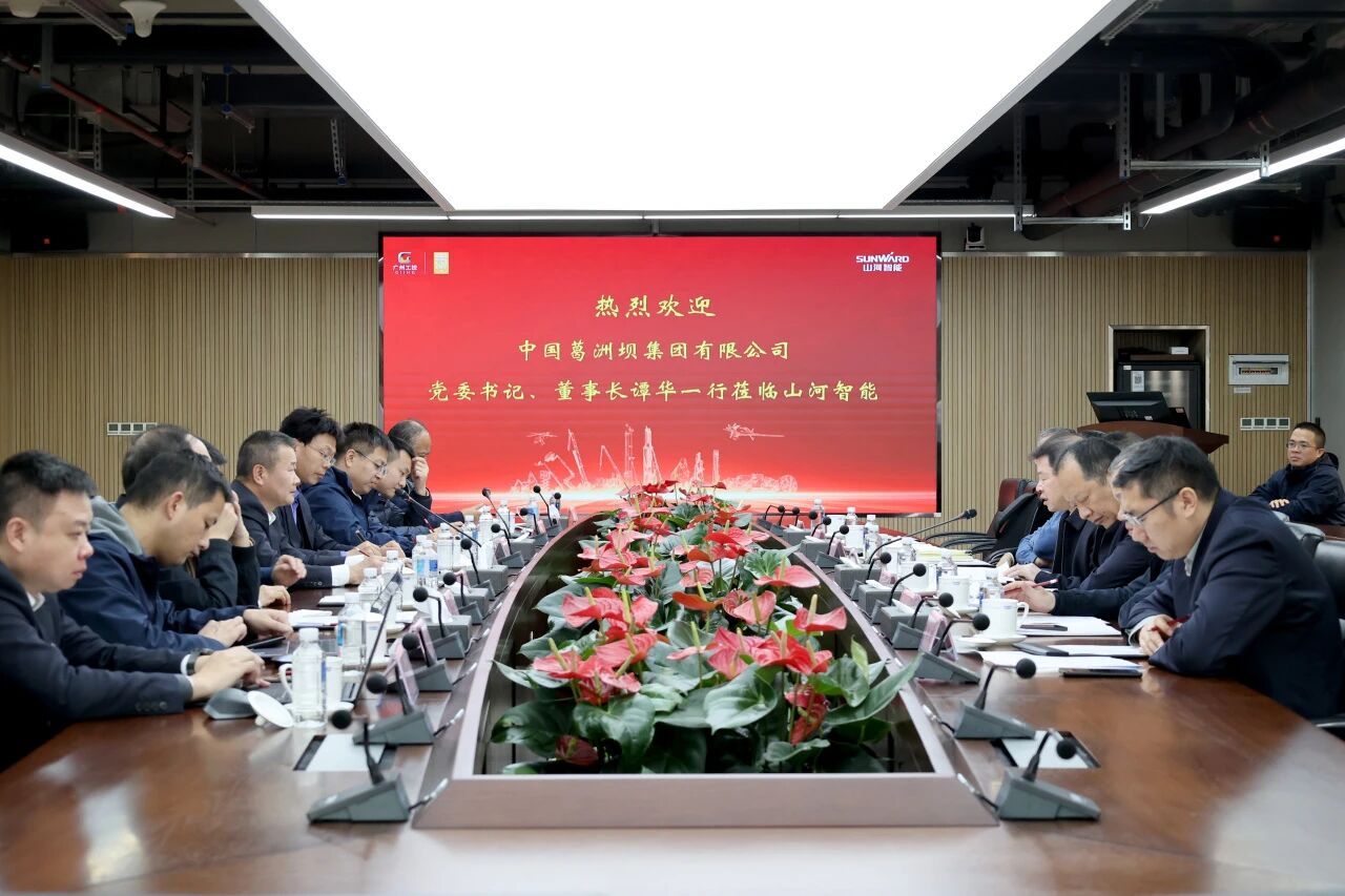 共谋合作、共赢发展！中国能建葛洲坝集团党委书记、董事长谭华到访55世纪智能