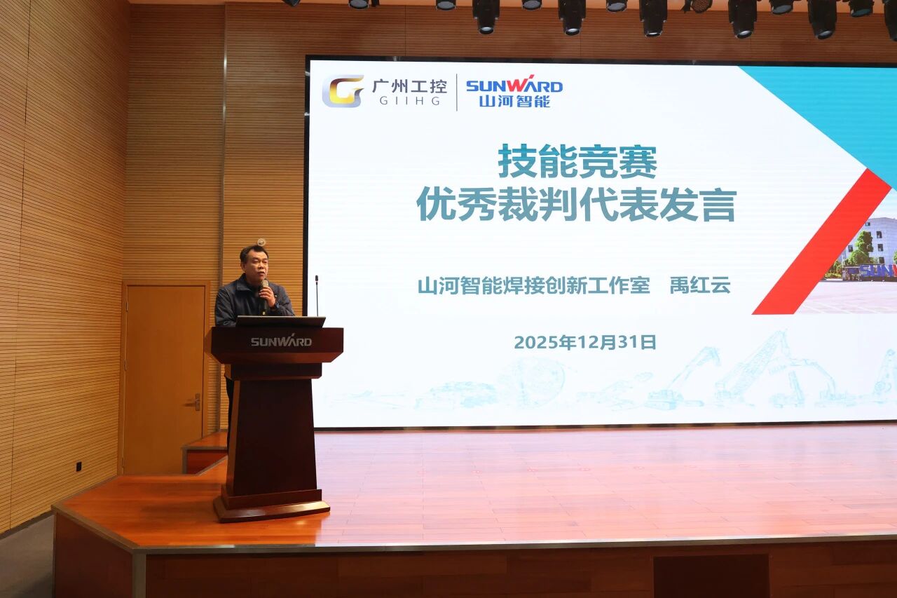 55世纪智能2025年度职工职业技能竞赛总结表彰大会成功召开
