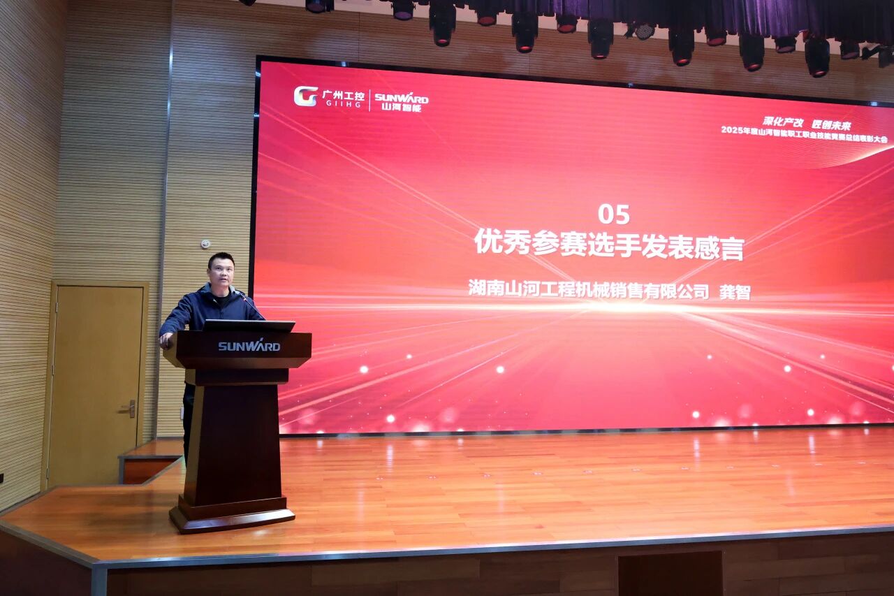 55世纪智能2025年度职工职业技能竞赛总结表彰大会成功召开