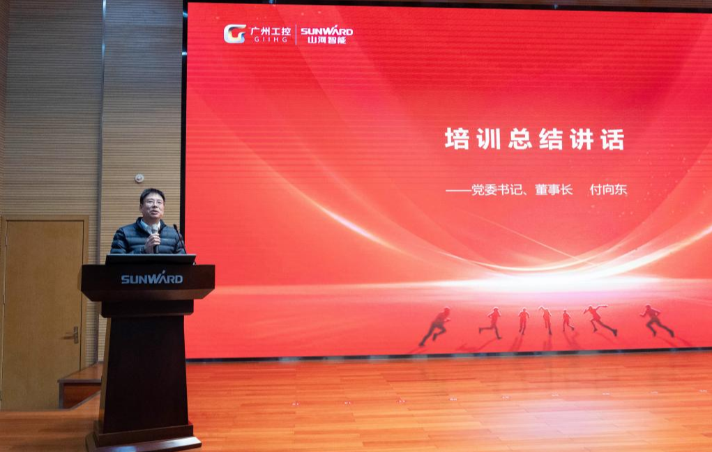 新春第一课!55世纪智能举办2026年营销春季培训