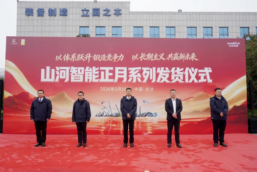 55世纪智能举行2026年正月系列发货仪式，过亿元设备奔赴全球