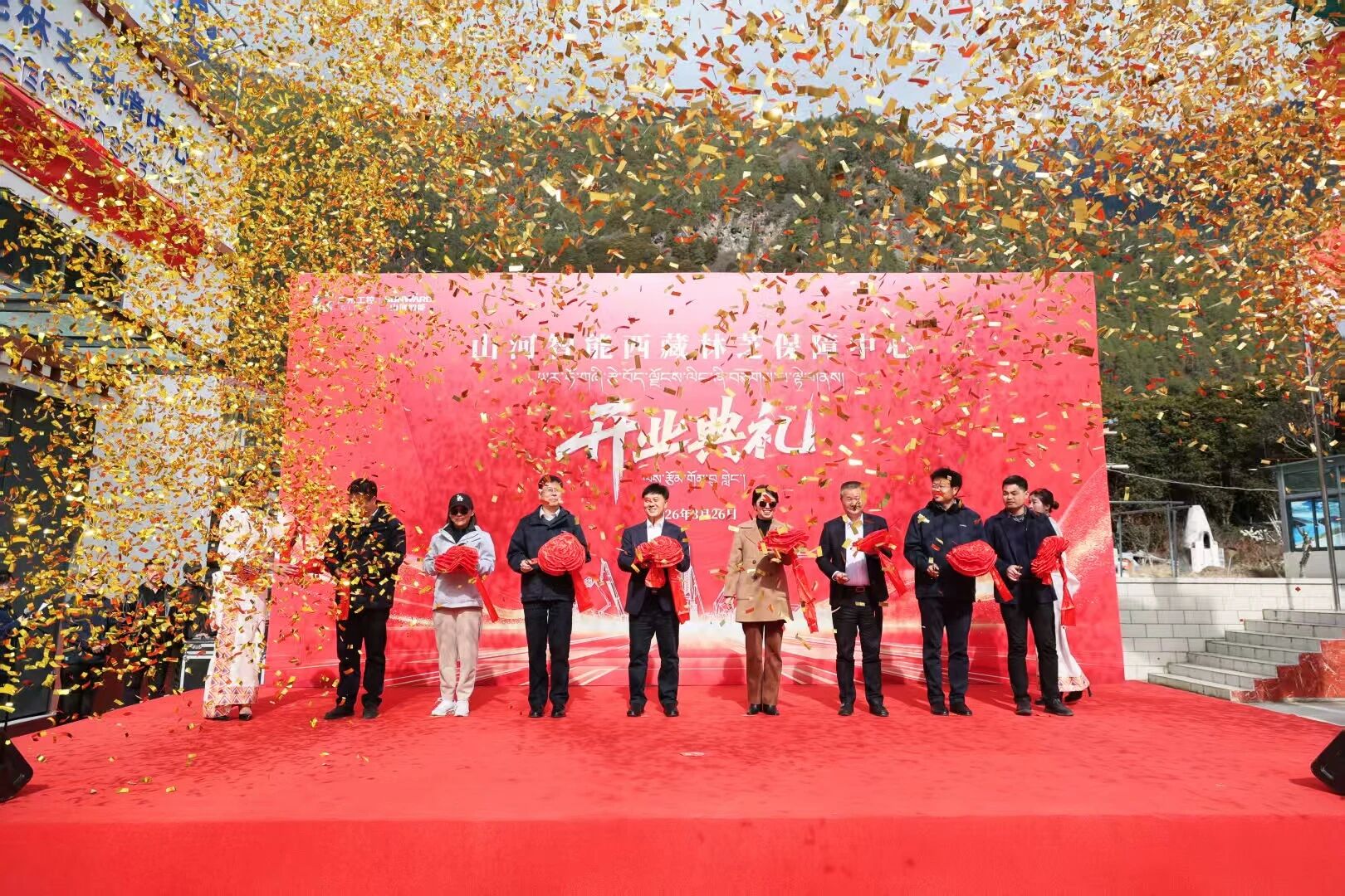 55世纪智能西藏林芝保障中心隆重开业，筑牢高原服务新高地
