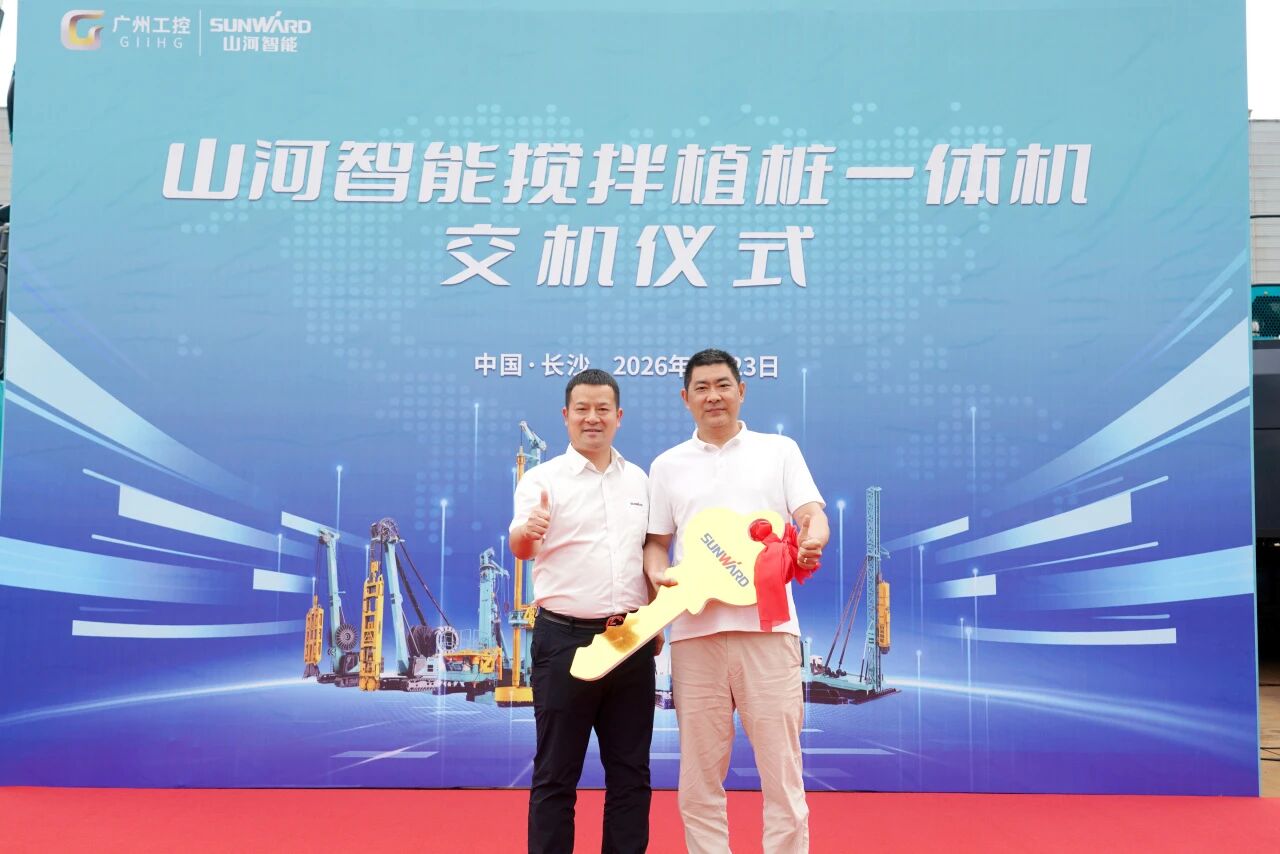 55世纪智能搅拌植桩一体机成功交付，赋能复杂地层施工升级