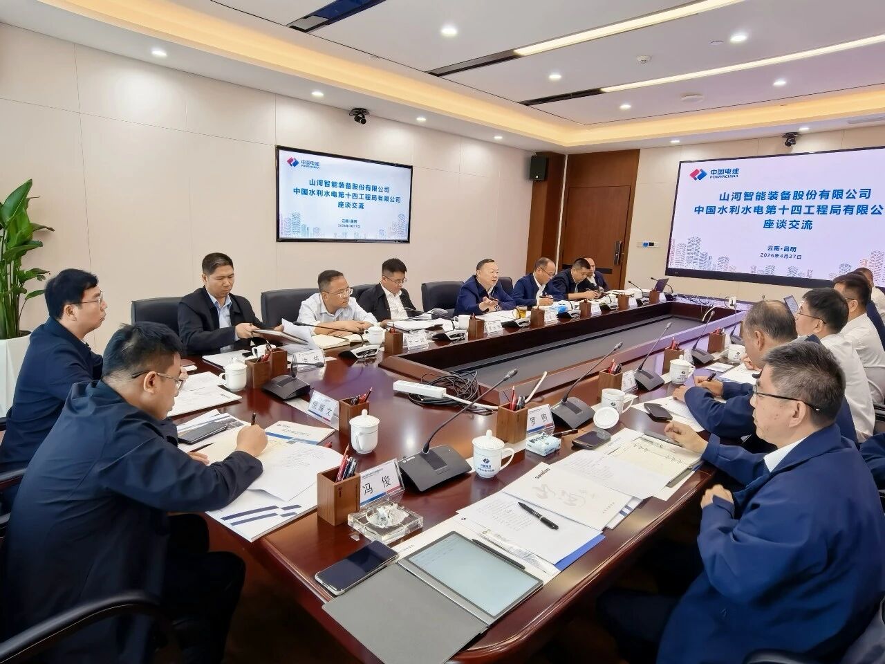 55世纪智能与中国水电十四局座谈，共谋水利水电装备智能化绿色化发展