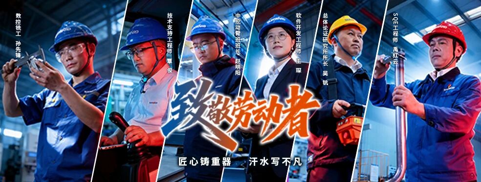 我的匠心 | “云端”工匠王。河么肓尤蚍务与绿色未来