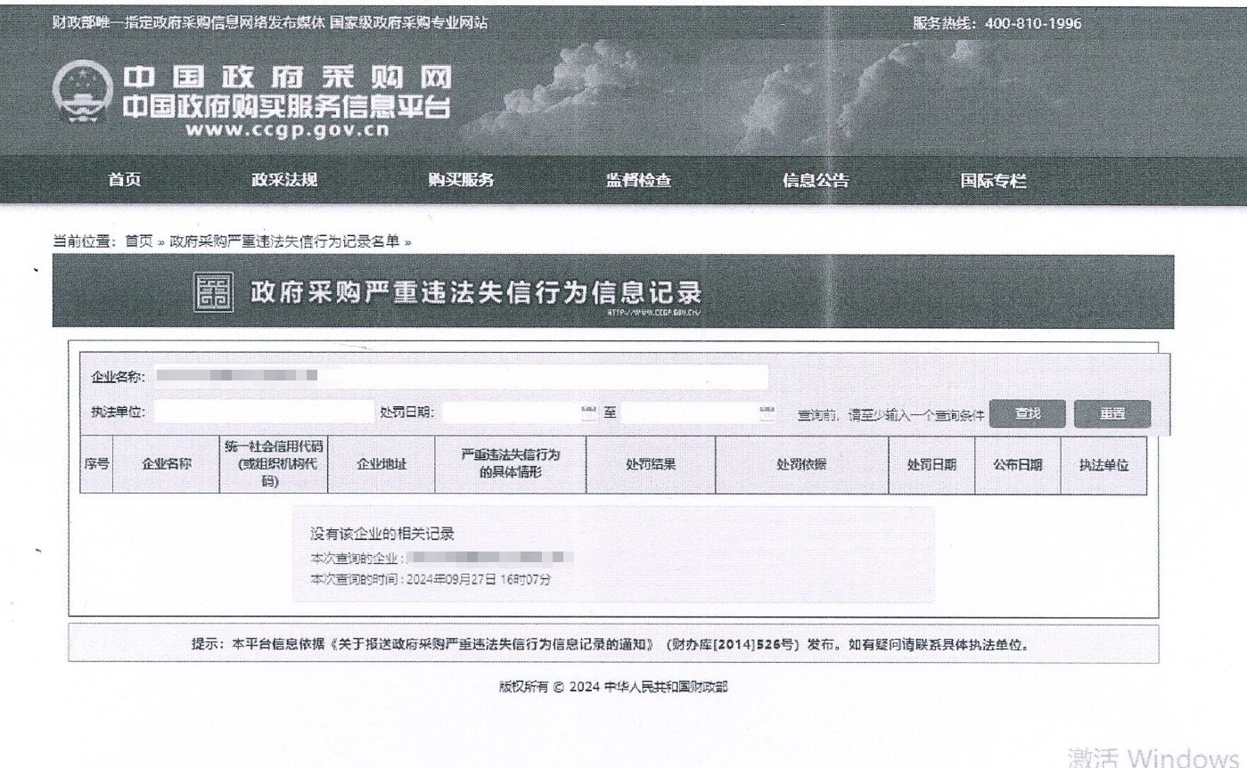 20260525153136_93928 55世纪智能超融合虚拟化服务器硬件采购项目竞争性谈判公告