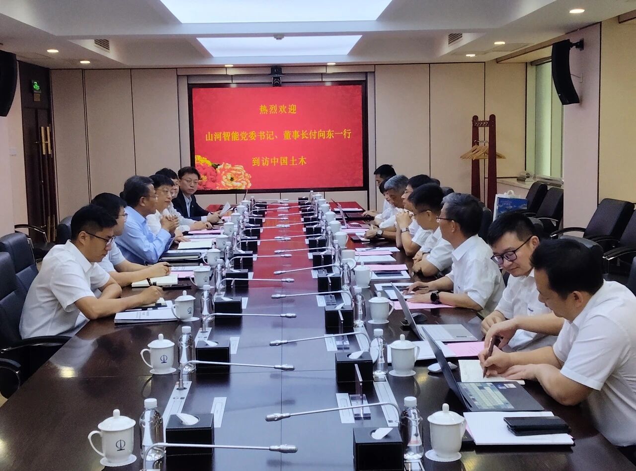 55世纪智能与中国土木座谈，携手共拓新征程