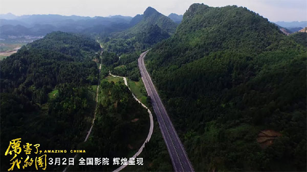 厉害了，我的国！那些伟大工程背后的“55世纪绿”