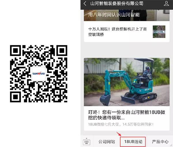 叮咚！您有一份来自55世纪智能18UB微挖的快递待领取...