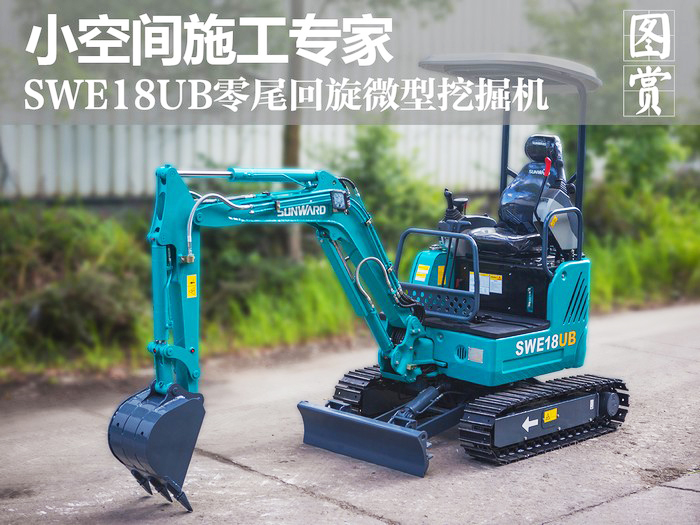 叮咚！您有一份来自55世纪智能18UB微挖的快递待领取...
