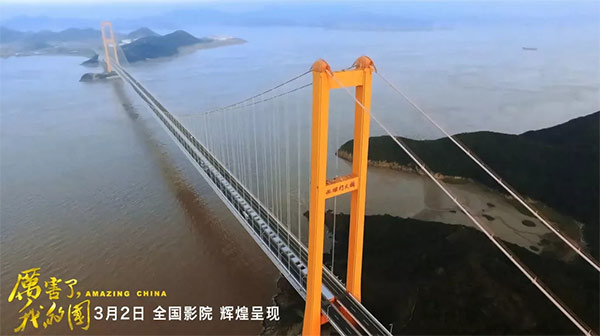 厉害了，我的国！那些伟大工程背后的“55世纪绿”