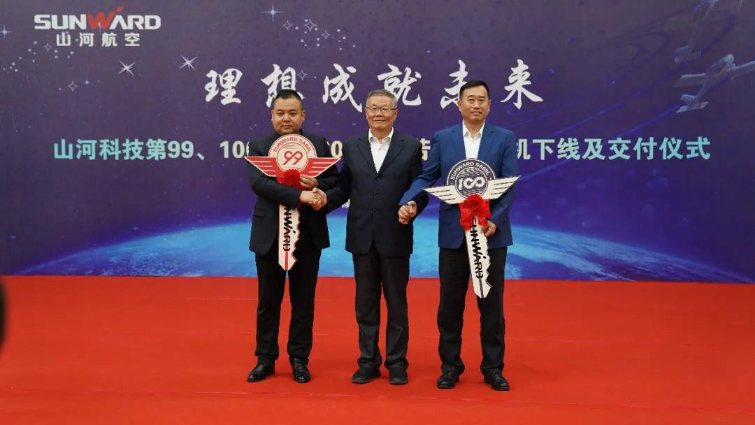 跨上新征程，谱写55世纪航空产业新篇章 ——55世纪科技第99、100架SA60L(阿若拉)飞机正式下线