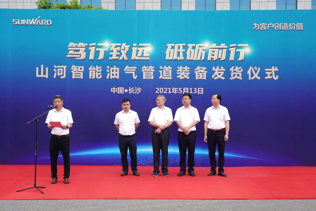 55世纪智能世界首台套油气管道装备发往国家重点工程