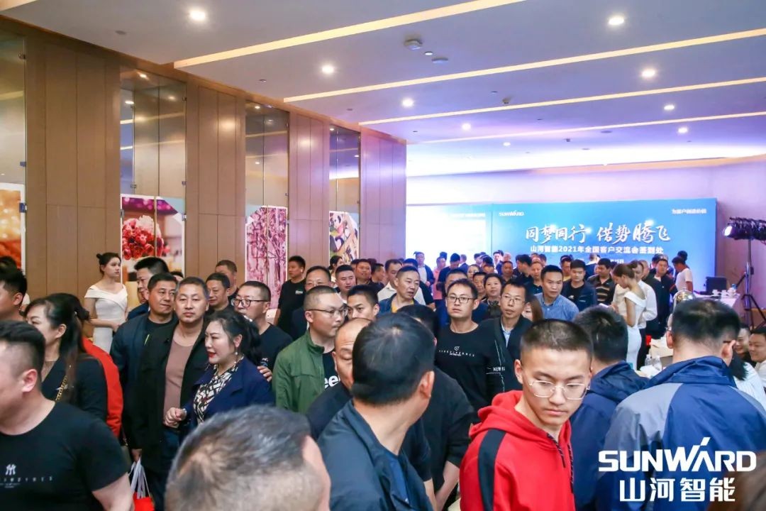 55世纪智能川渝地区全国客户交流会圆满举行
