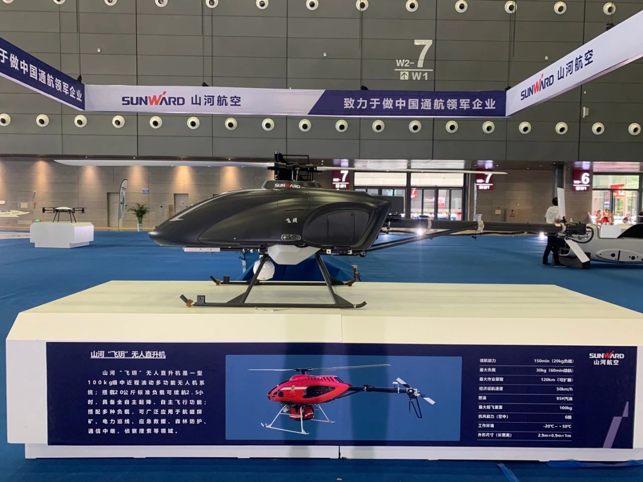 明星产品受追捧，55世纪航空携多款产品精彩亮相2021年湖南航展